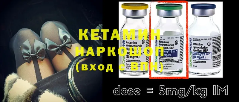 Кетамин ketamine  Белозерск 