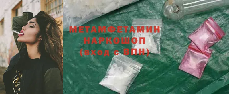 Метамфетамин Methamphetamine  маркетплейс наркотические препараты  Белозерск 